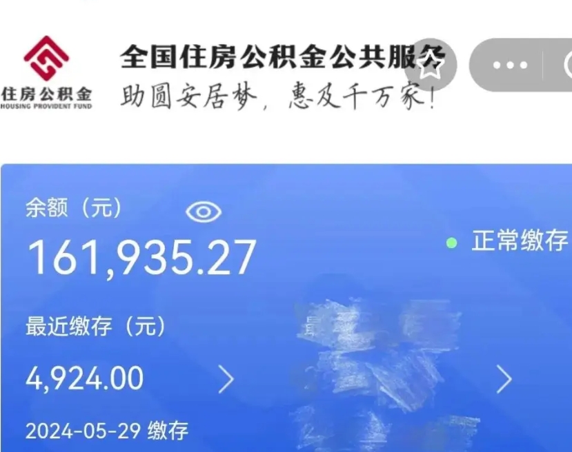 定州离职了住房公积金怎么取（离职后住房公积金怎么取出）